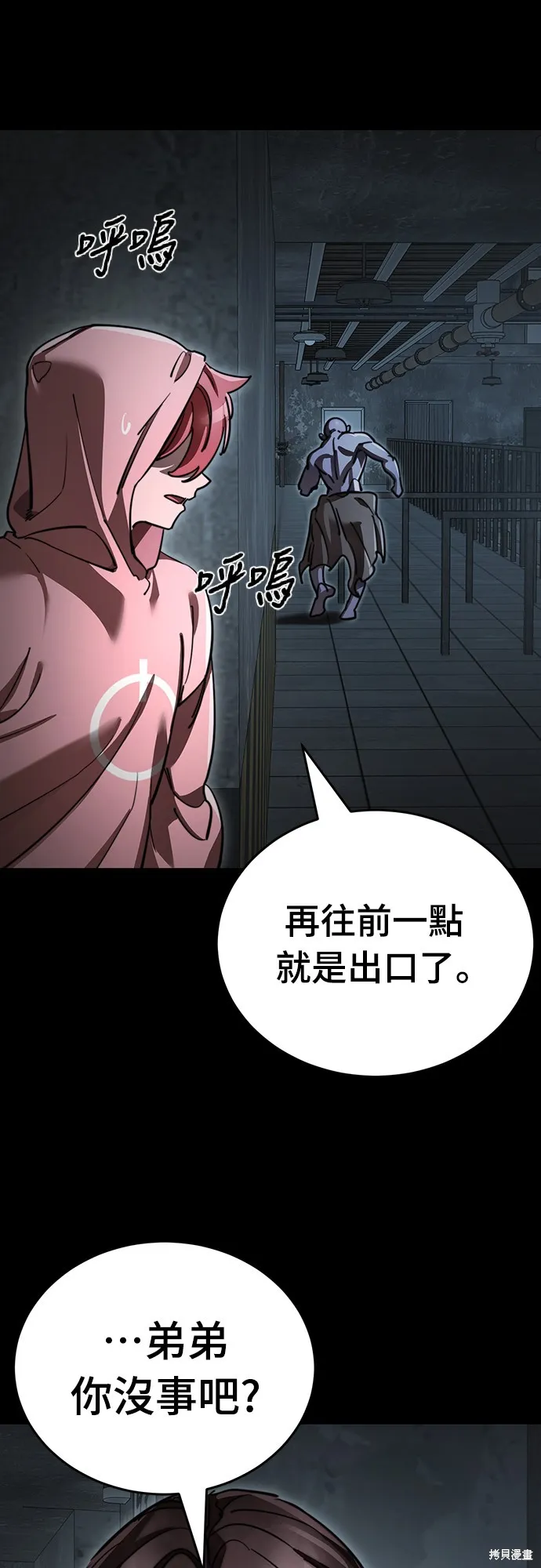 閻羅降臨,第64话,第42张