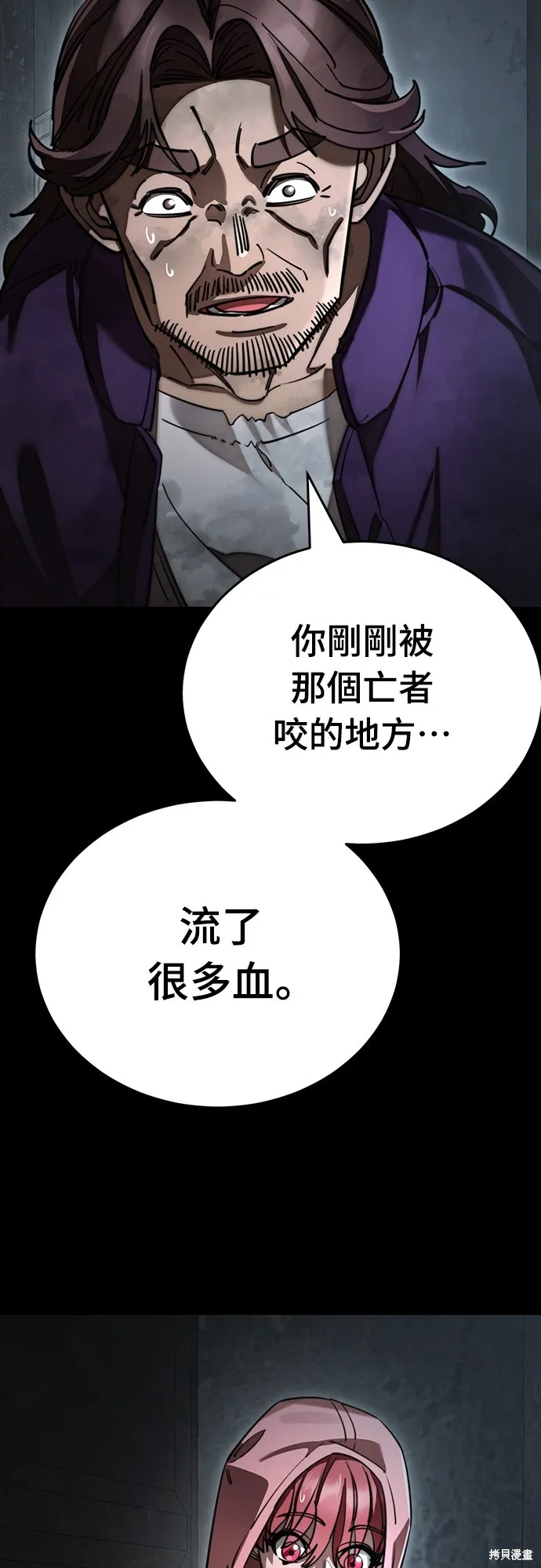 閻羅降臨,第64话,第43张