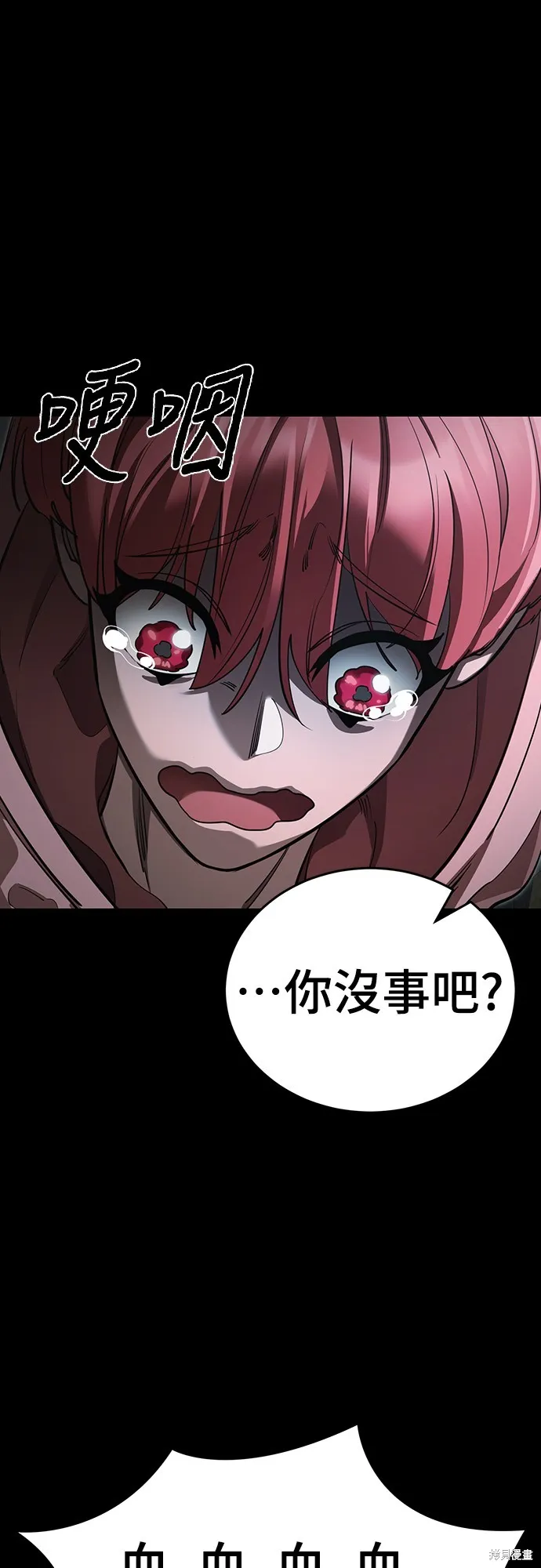 閻羅降臨,第64话,第45张