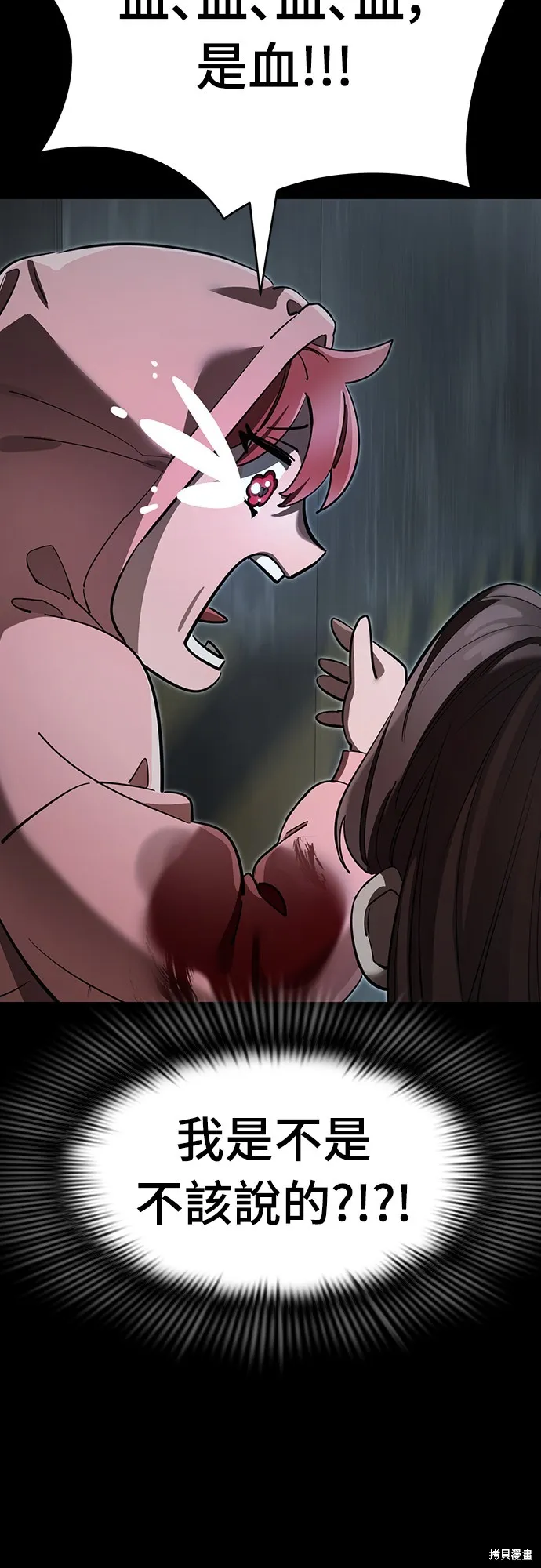 閻羅降臨,第64话,第46张