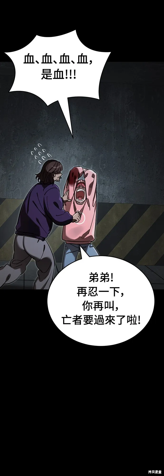 閻羅降臨,第64话,第47张