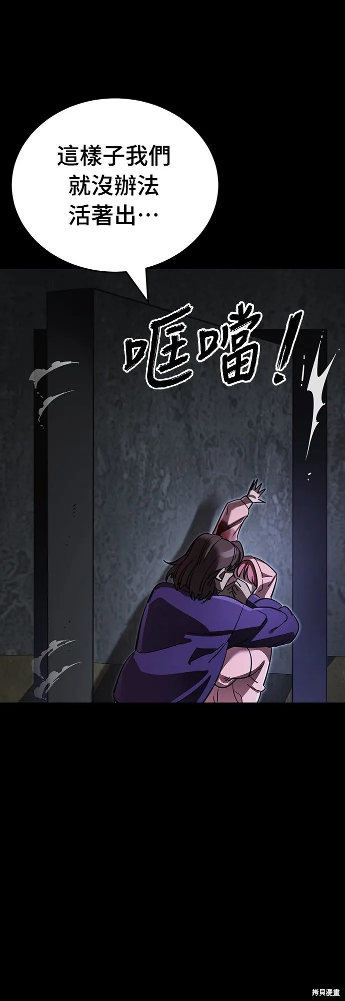 閻羅降臨,第64话,第48张