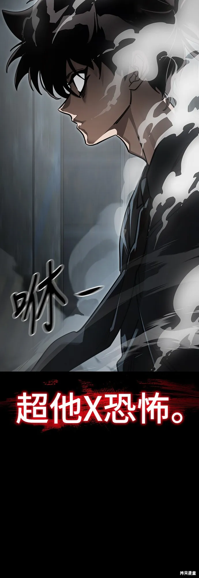 閻羅降臨,第64话,第5张