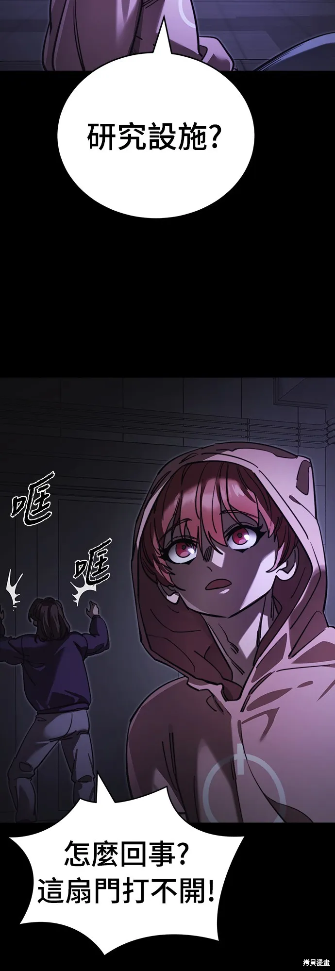 閻羅降臨,第64话,第52张