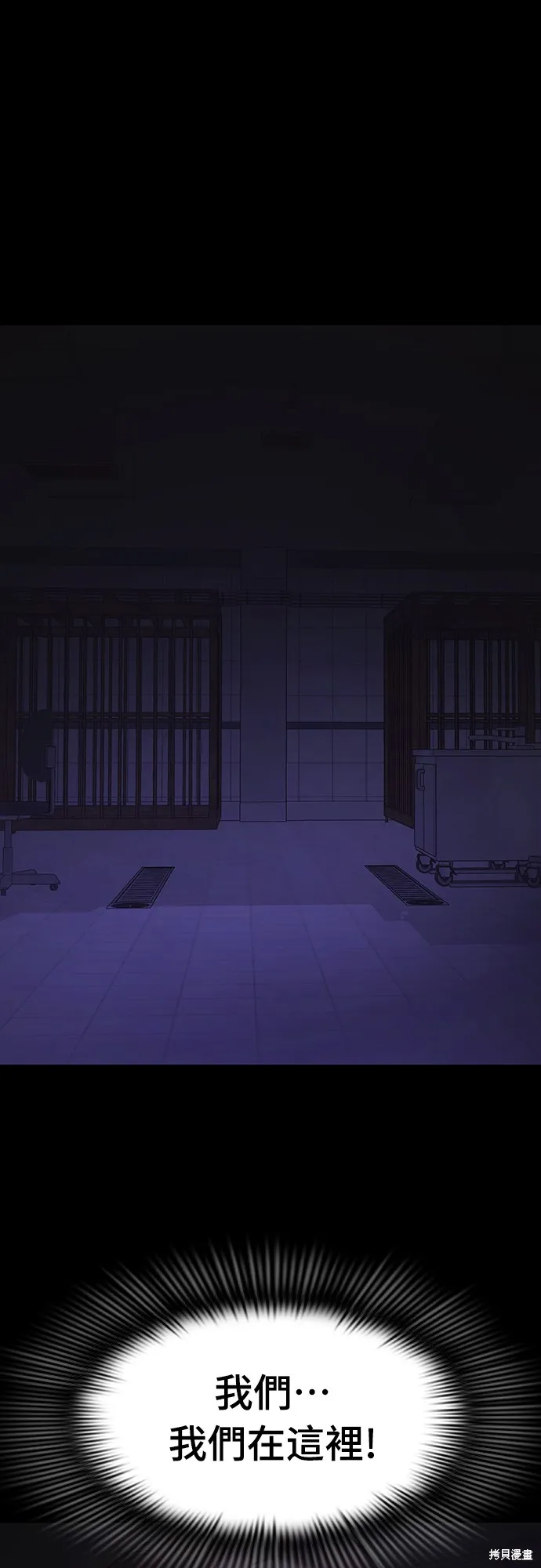 閻羅降臨,第64话,第53张