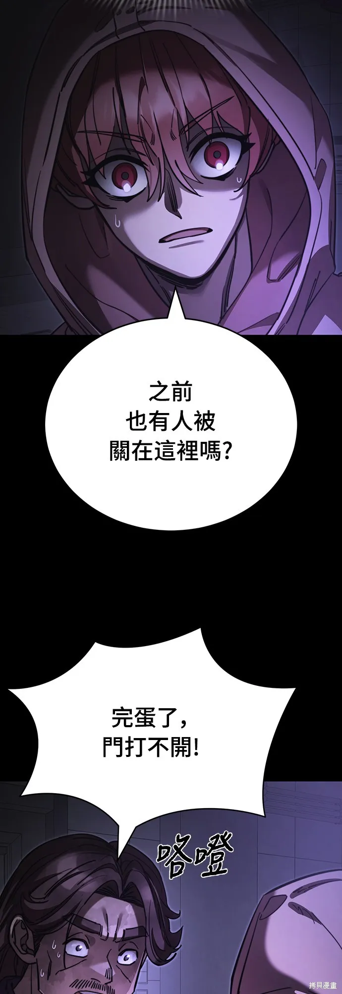 閻羅降臨,第64话,第54张