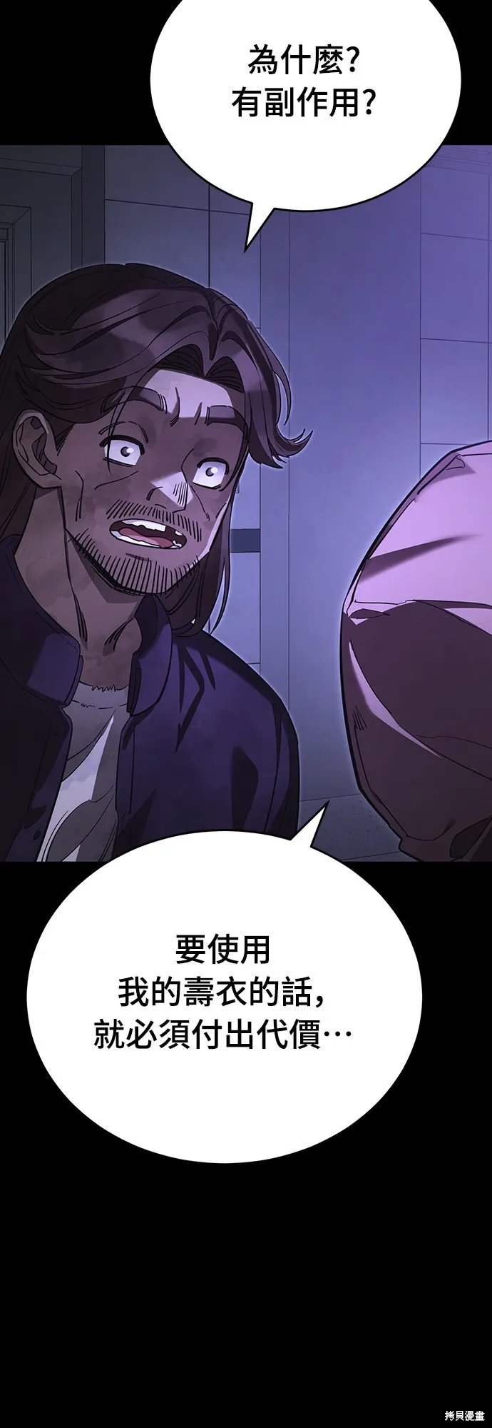 閻羅降臨,第64话,第57张