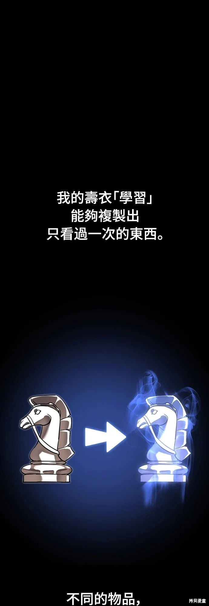閻羅降臨,第64话,第59张