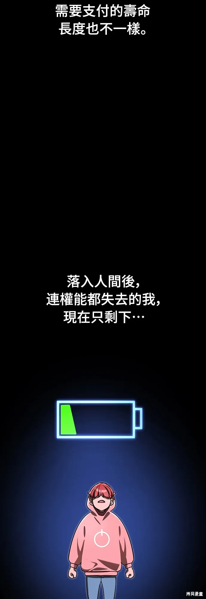 閻羅降臨,第64话,第60张