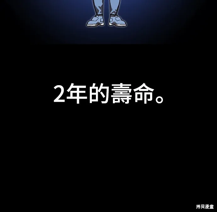 閻羅降臨,第64话,第61张
