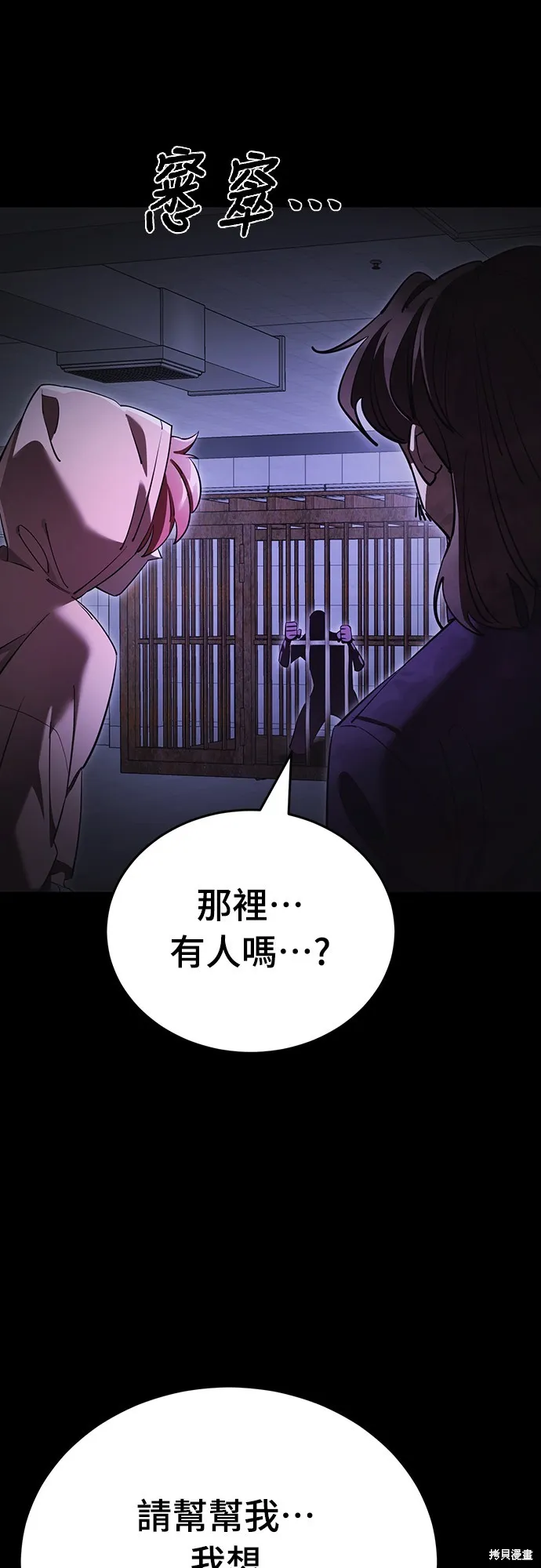 閻羅降臨,第64话,第64张