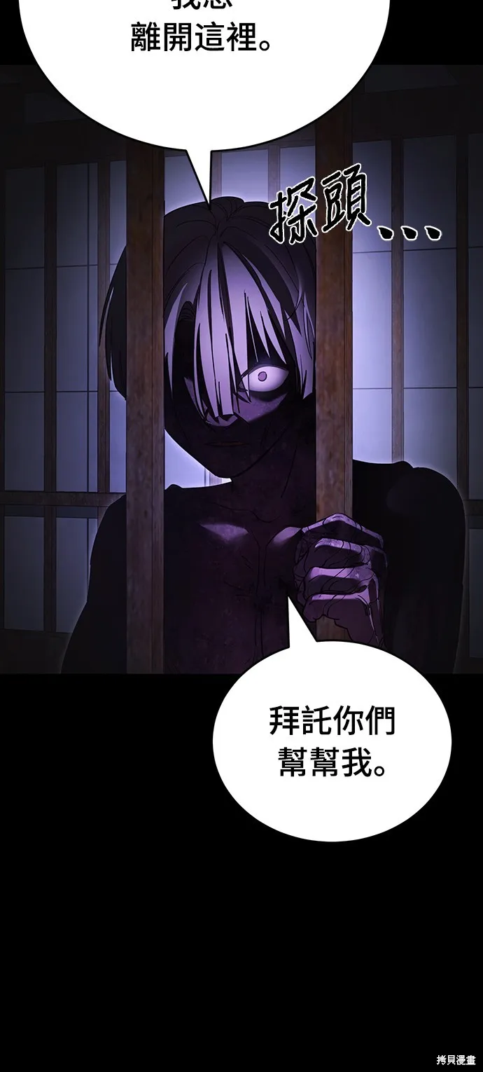 閻羅降臨,第64话,第65张