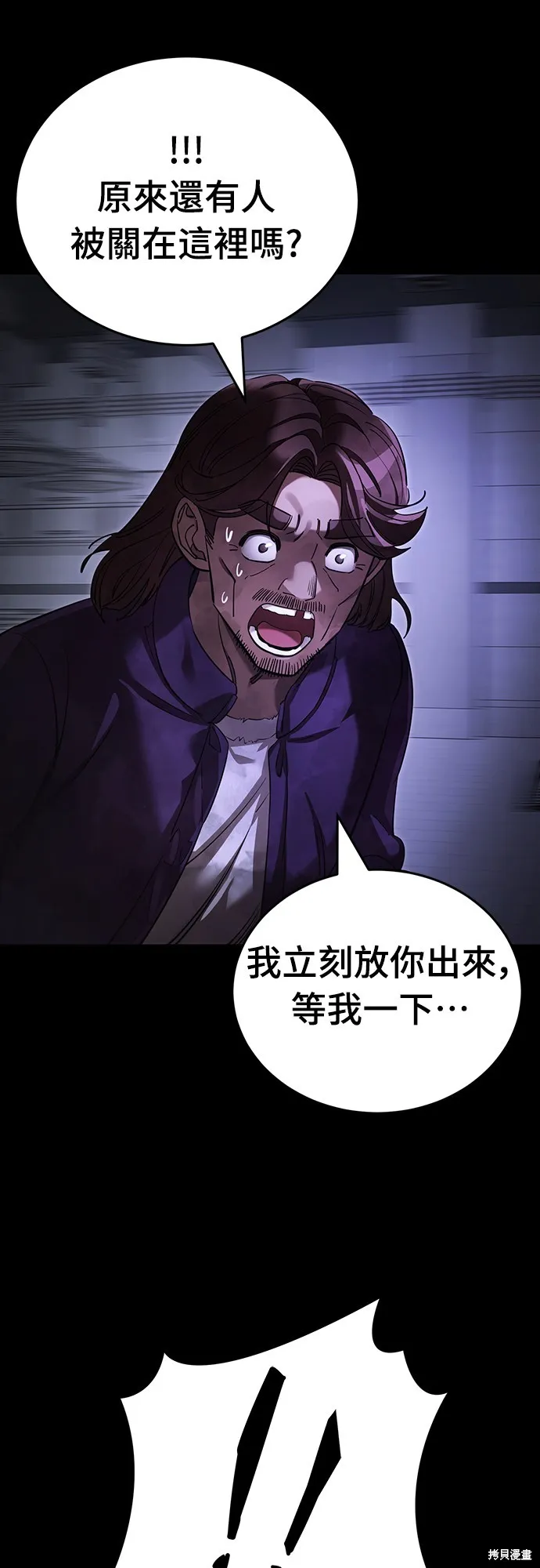 閻羅降臨,第64话,第66张
