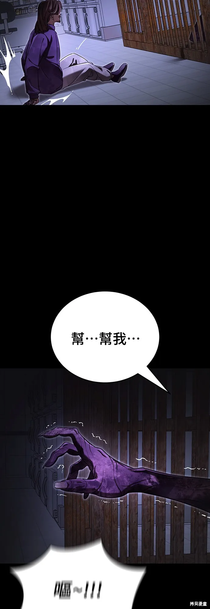 閻羅降臨,第64话,第68张