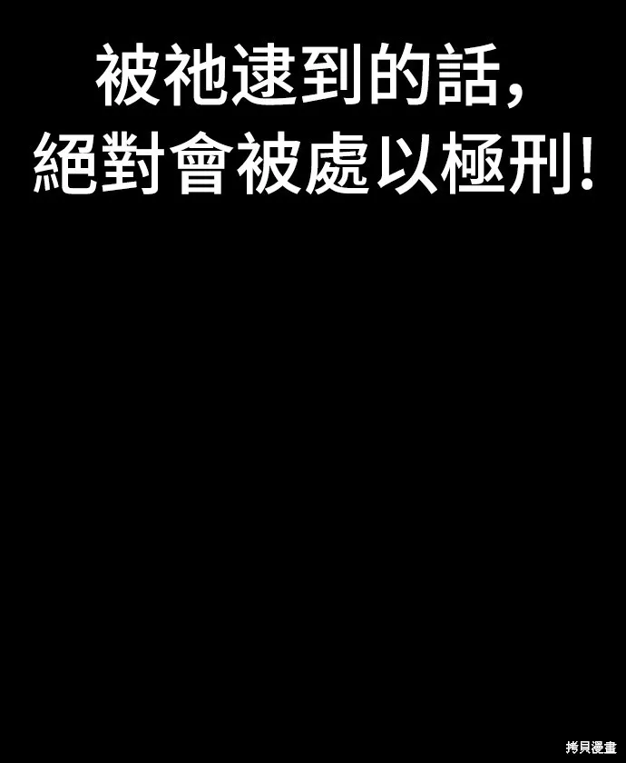 閻羅降臨,第64话,第7张