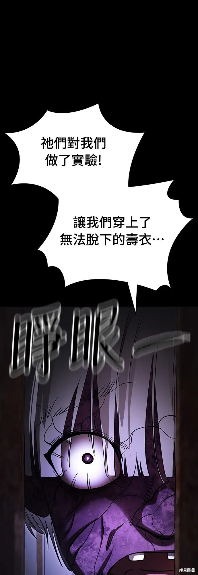 閻羅降臨,第64话,第72张