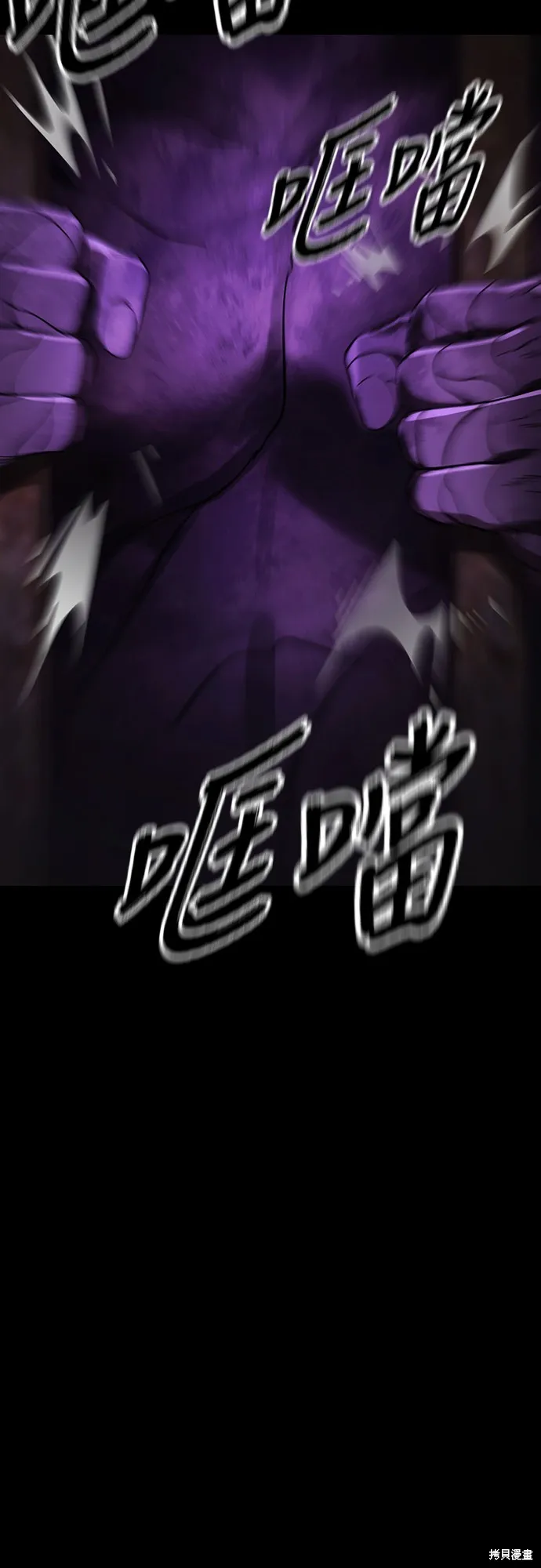 閻羅降臨,第64话,第75张