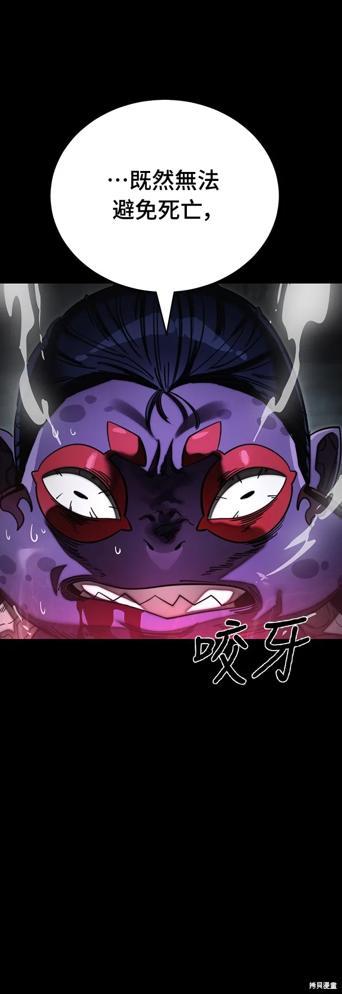 閻羅降臨,第64话,第8张