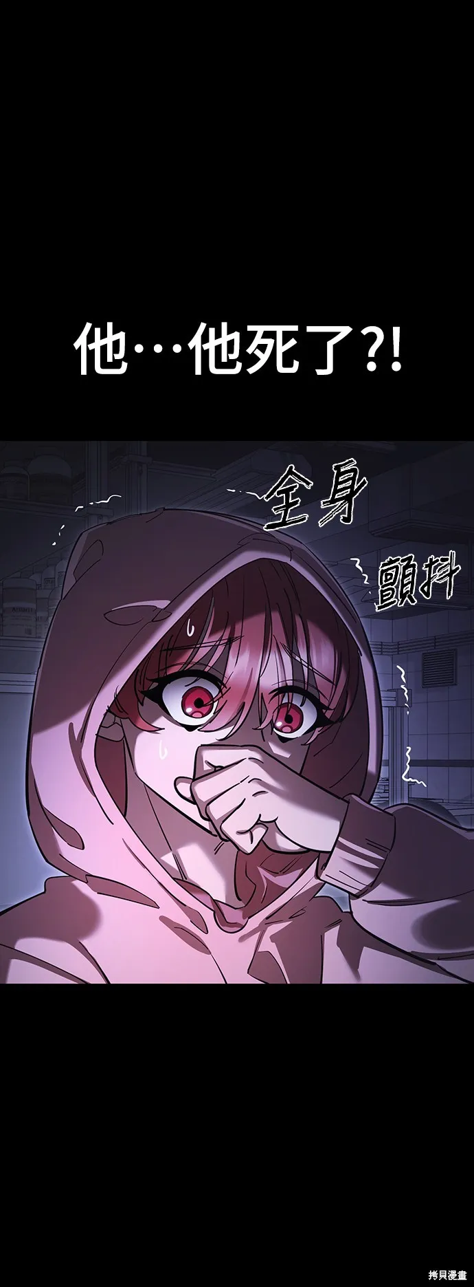 閻羅降臨,第64话,第83张