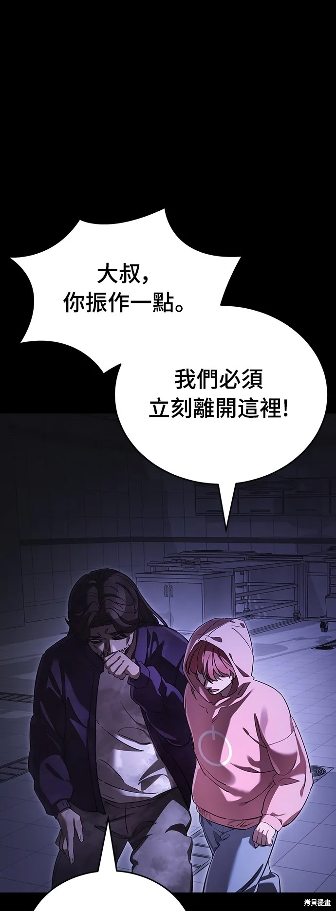 閻羅降臨,第64话,第84张
