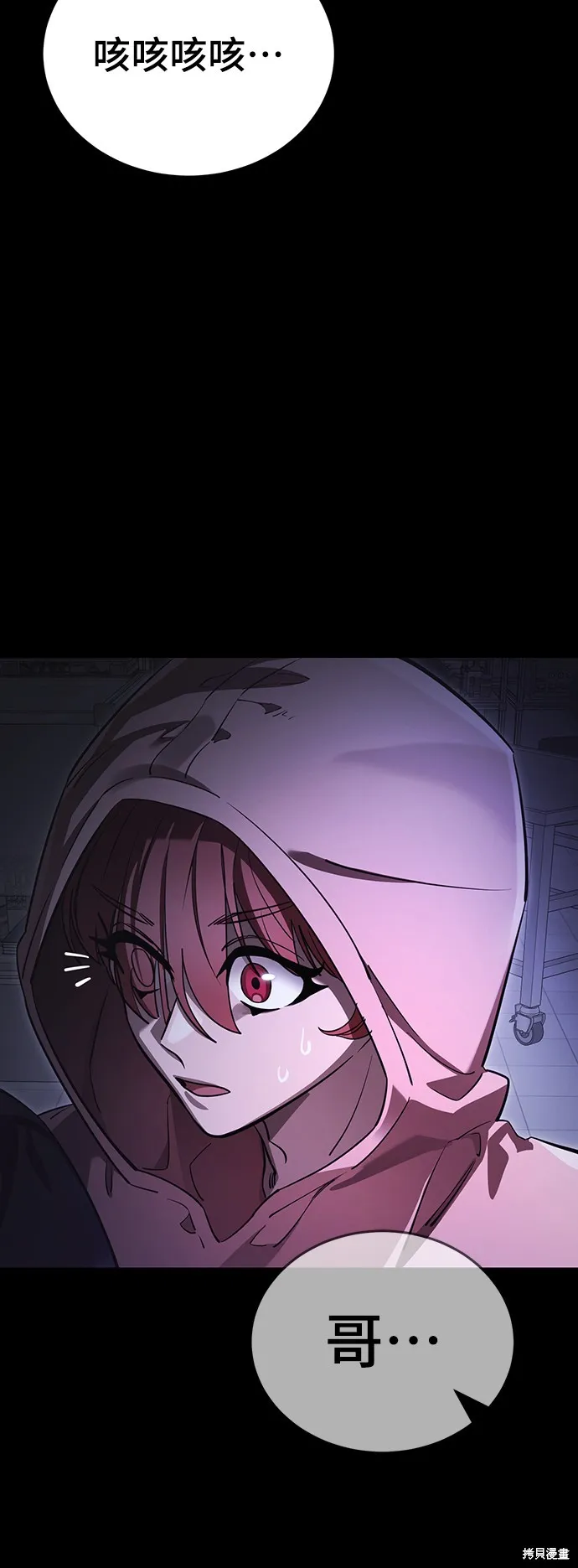 閻羅降臨,第64话,第85张