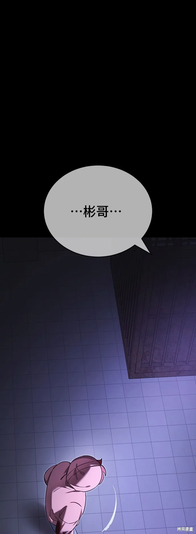閻羅降臨,第64话,第86张