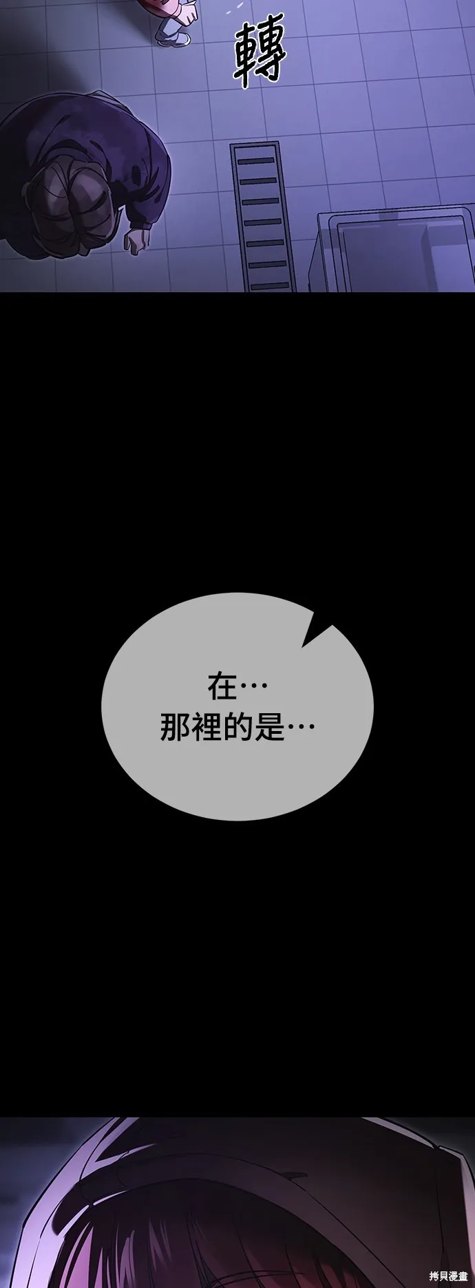 閻羅降臨,第64话,第87张