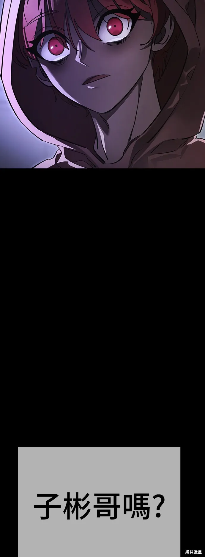 閻羅降臨,第64话,第88张