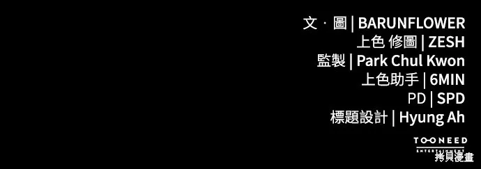閻羅降臨,第64话,第90张