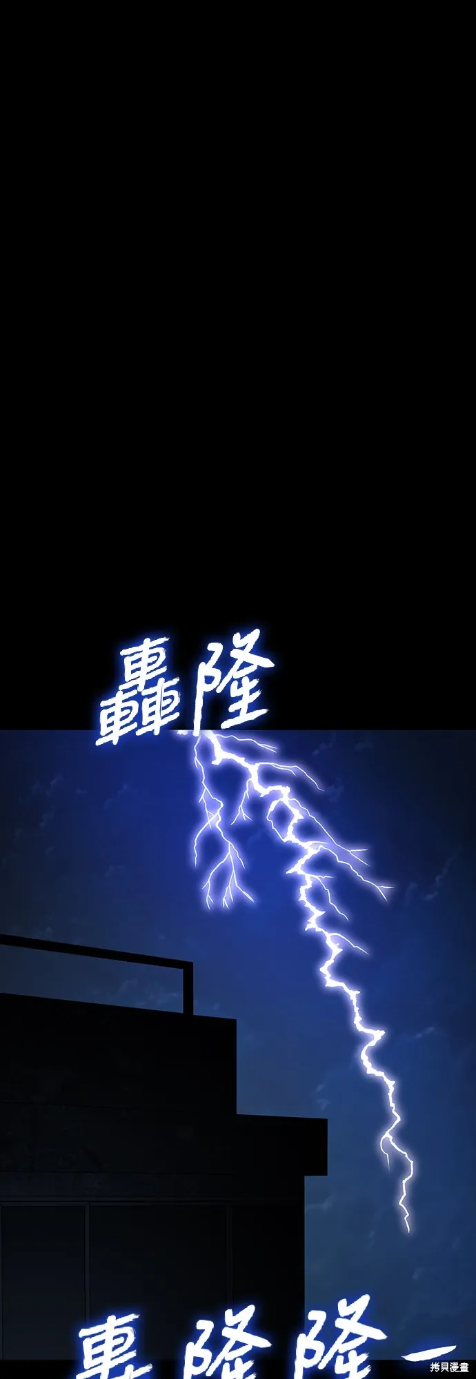 閻羅降臨,第69话,第1张