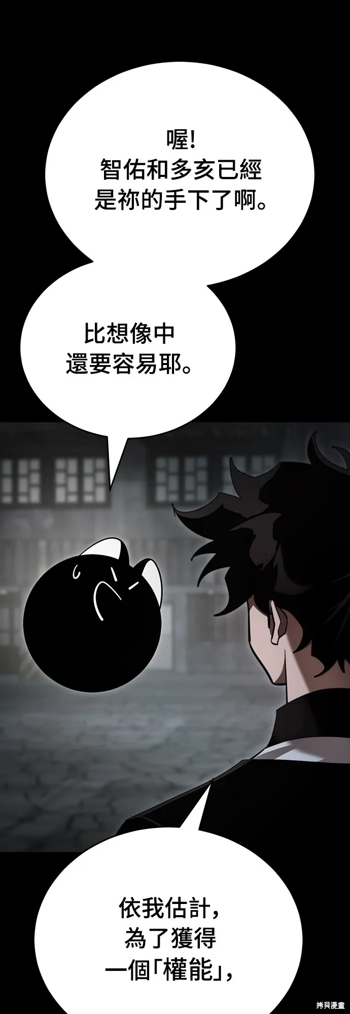 閻羅降臨,第69话,第12张