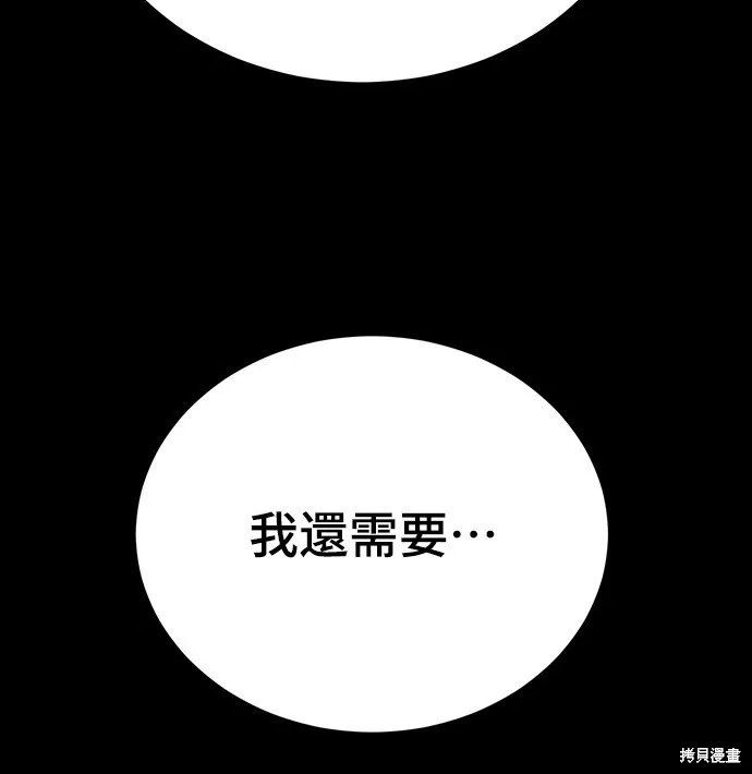閻羅降臨,第69话,第13张