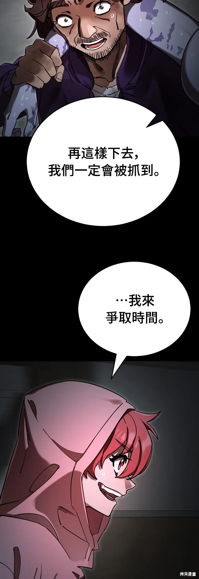 閻羅降臨,第69话,第22张