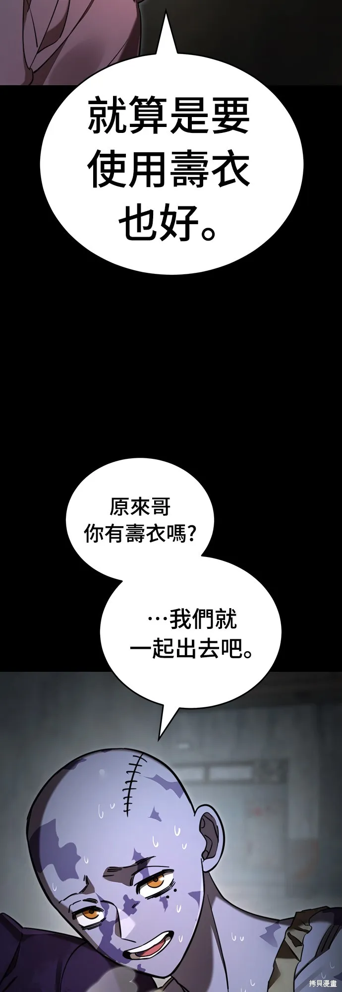 閻羅降臨,第69话,第23张