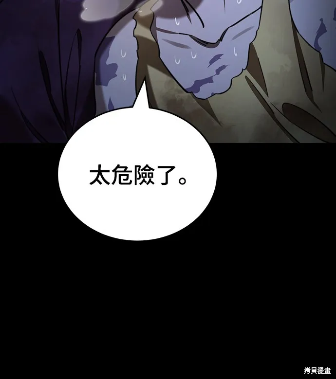 閻羅降臨,第69话,第24张
