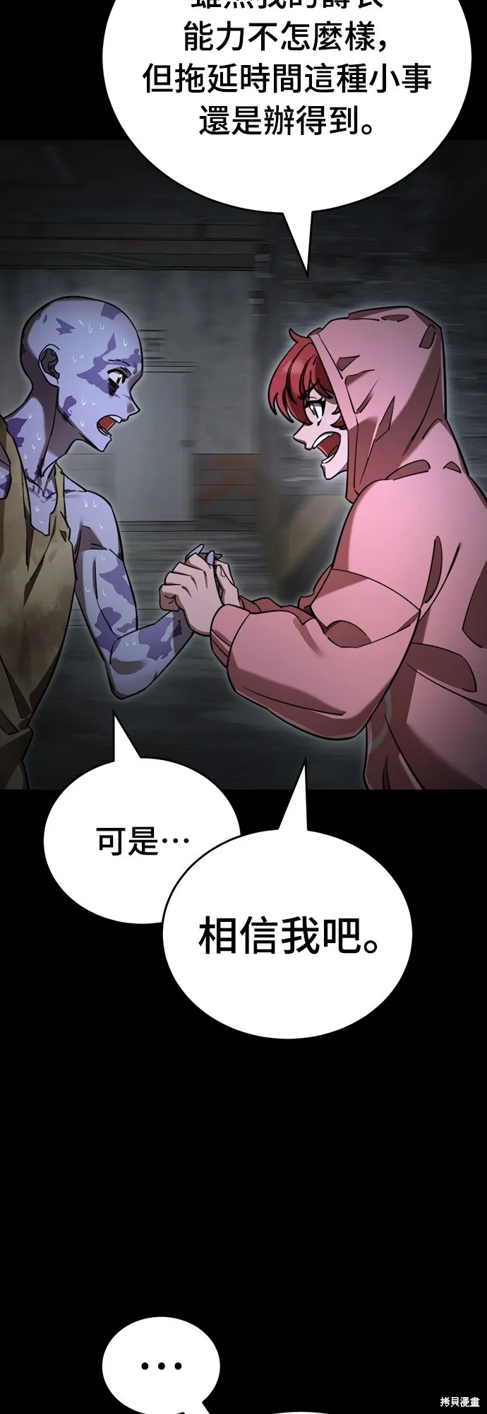 閻羅降臨,第69话,第26张