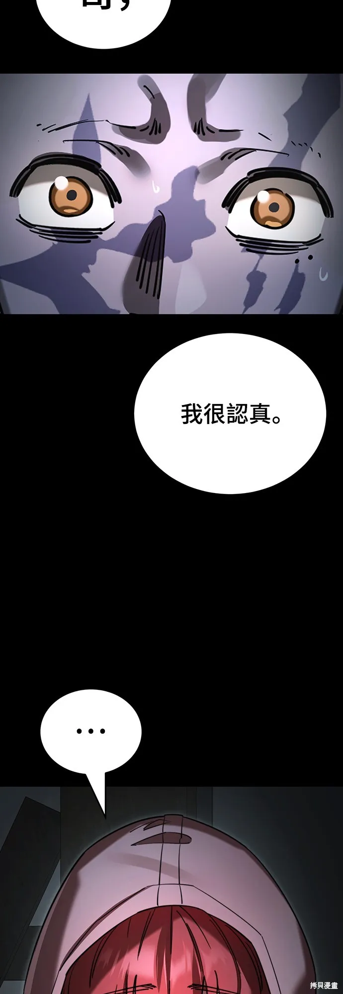 閻羅降臨,第69话,第29张