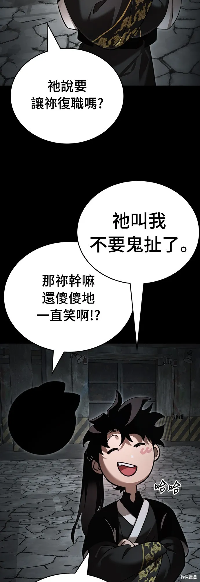閻羅降臨,第69话,第3张