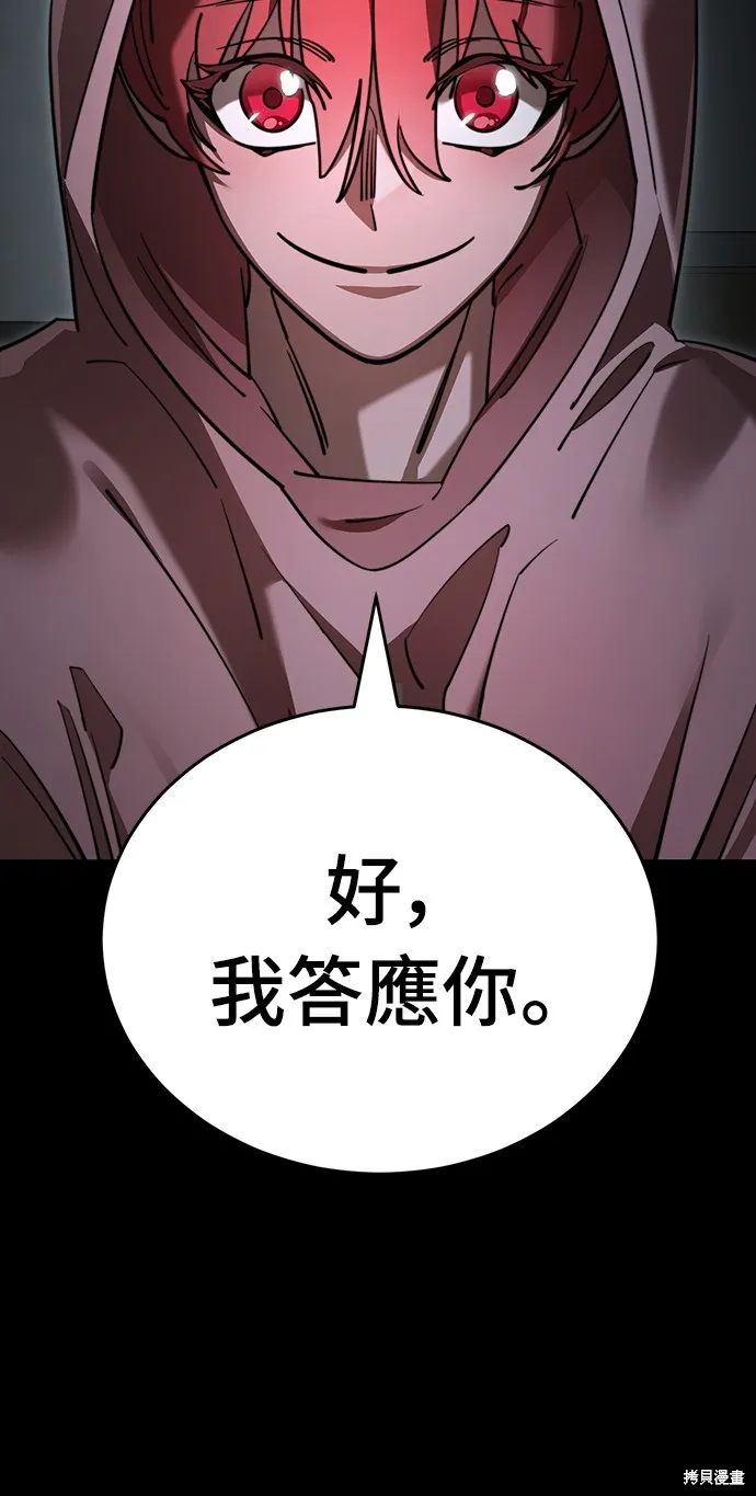 閻羅降臨,第69话,第30张