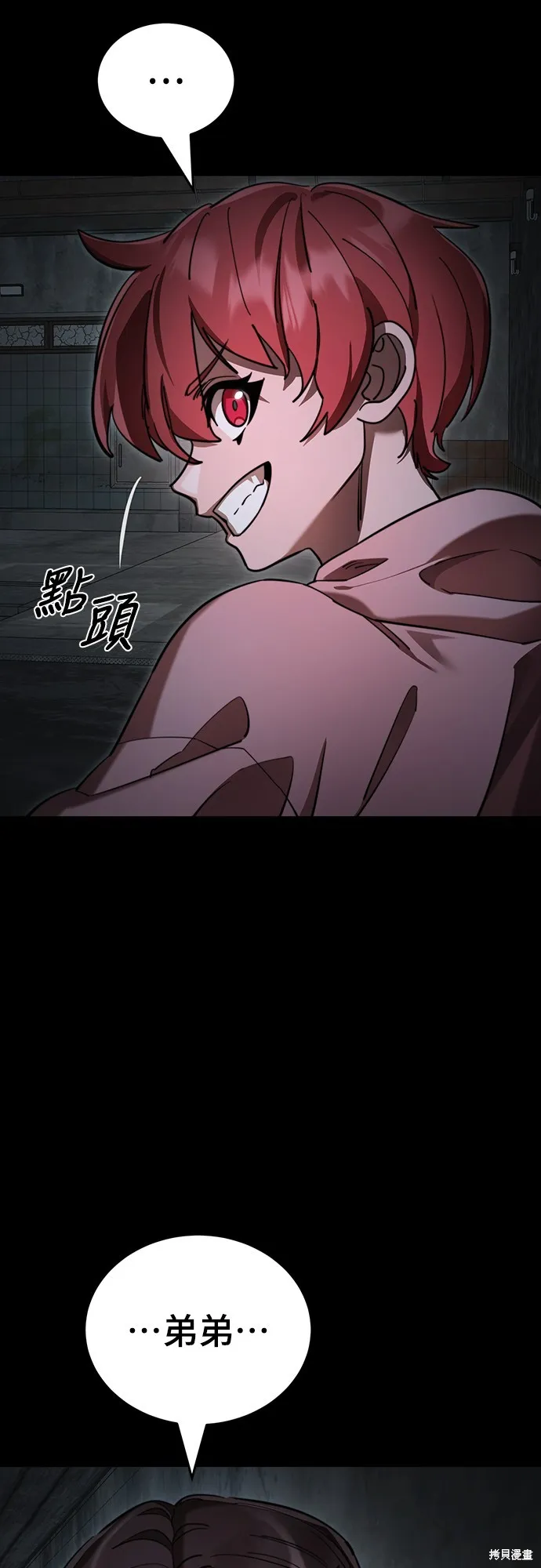 閻羅降臨,第69话,第32张
