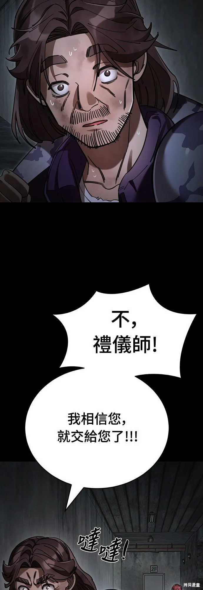 閻羅降臨,第69话,第33张