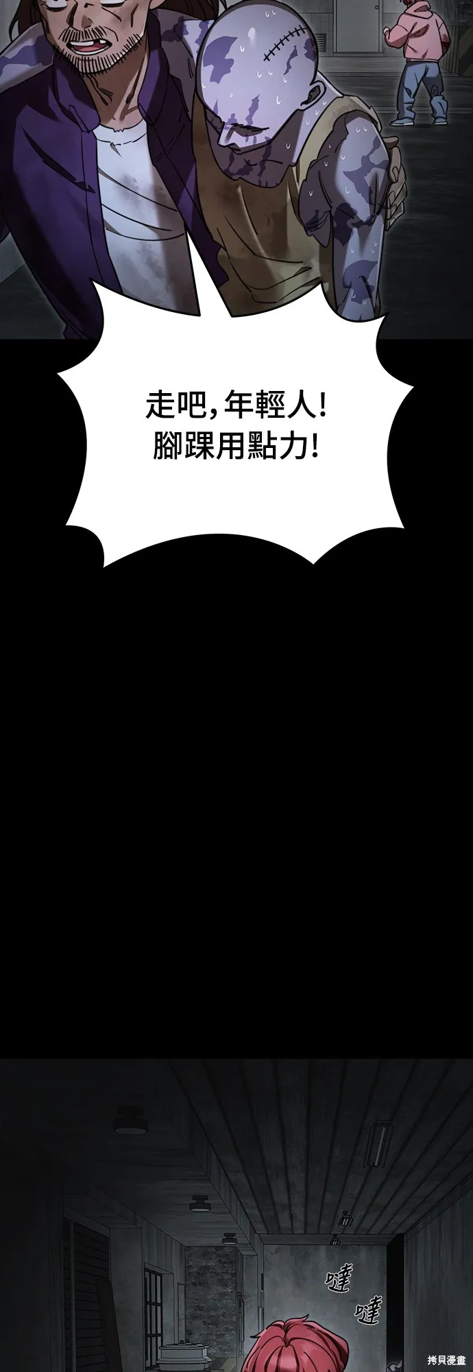 閻羅降臨,第69话,第34张