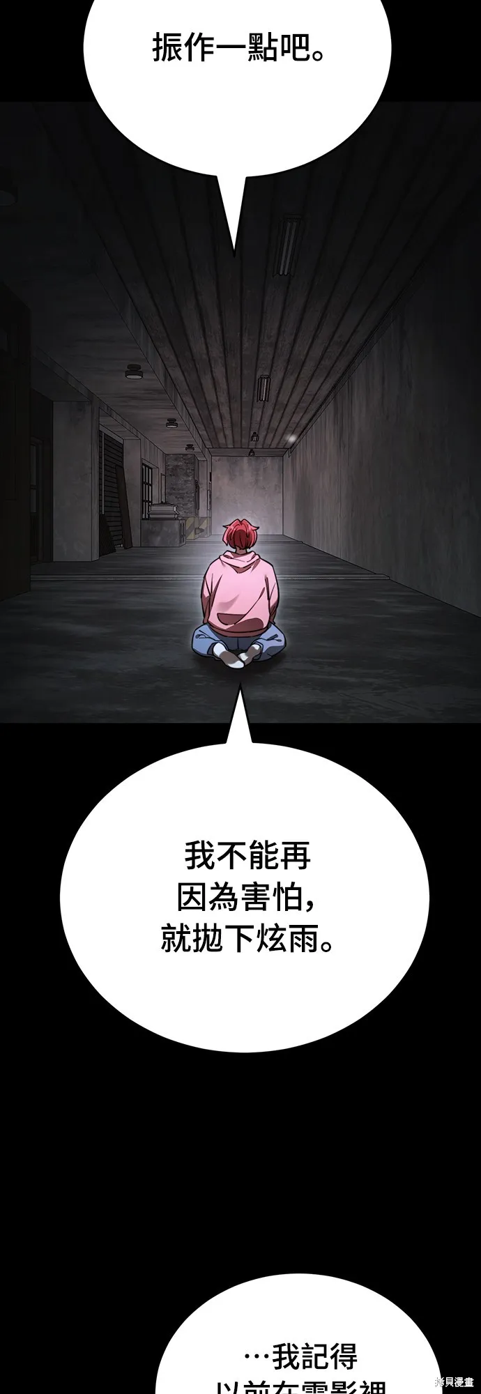 閻羅降臨,第69话,第43张