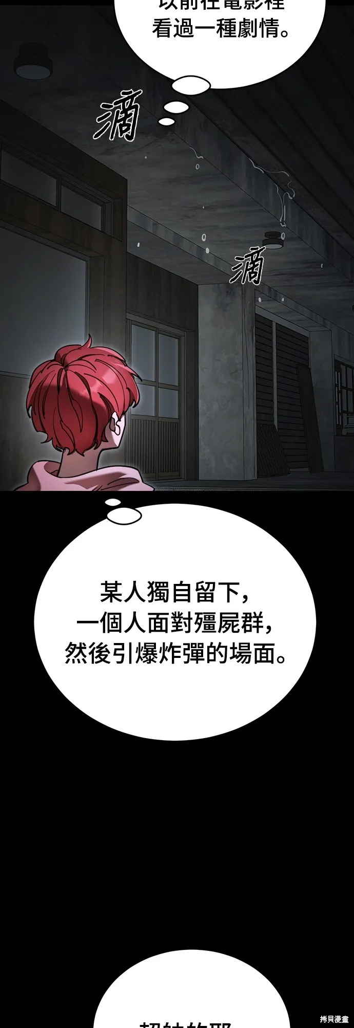 閻羅降臨,第69话,第44张