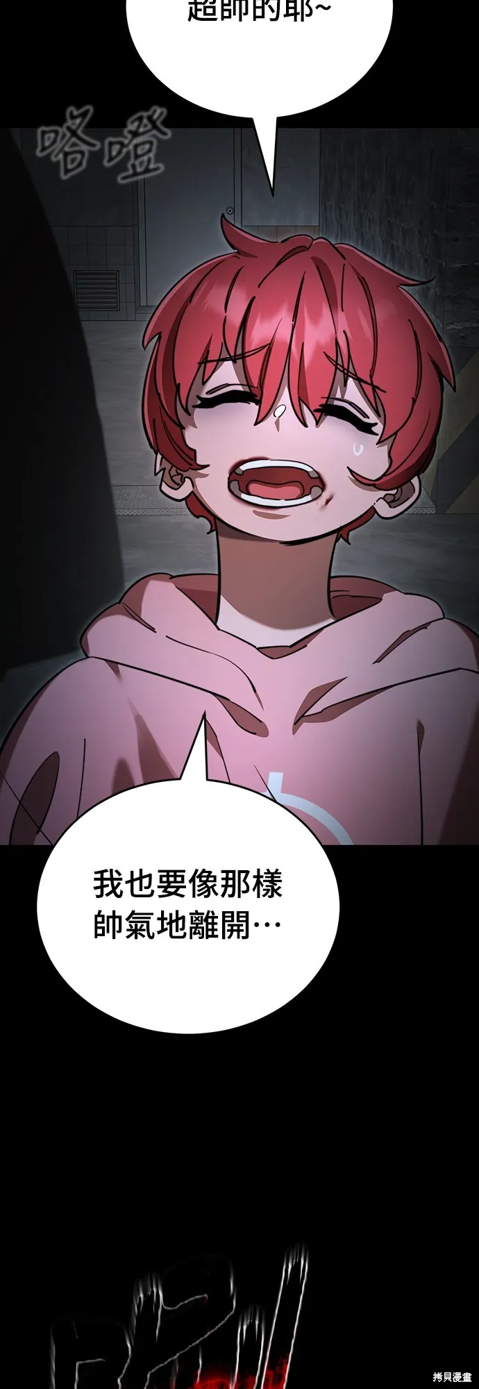 閻羅降臨,第69话,第45张