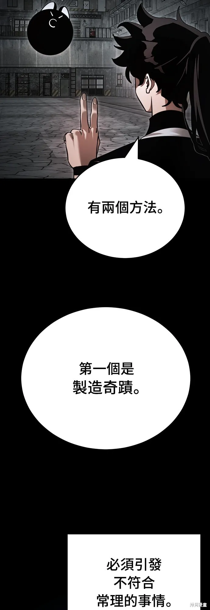 閻羅降臨,第69话,第5张