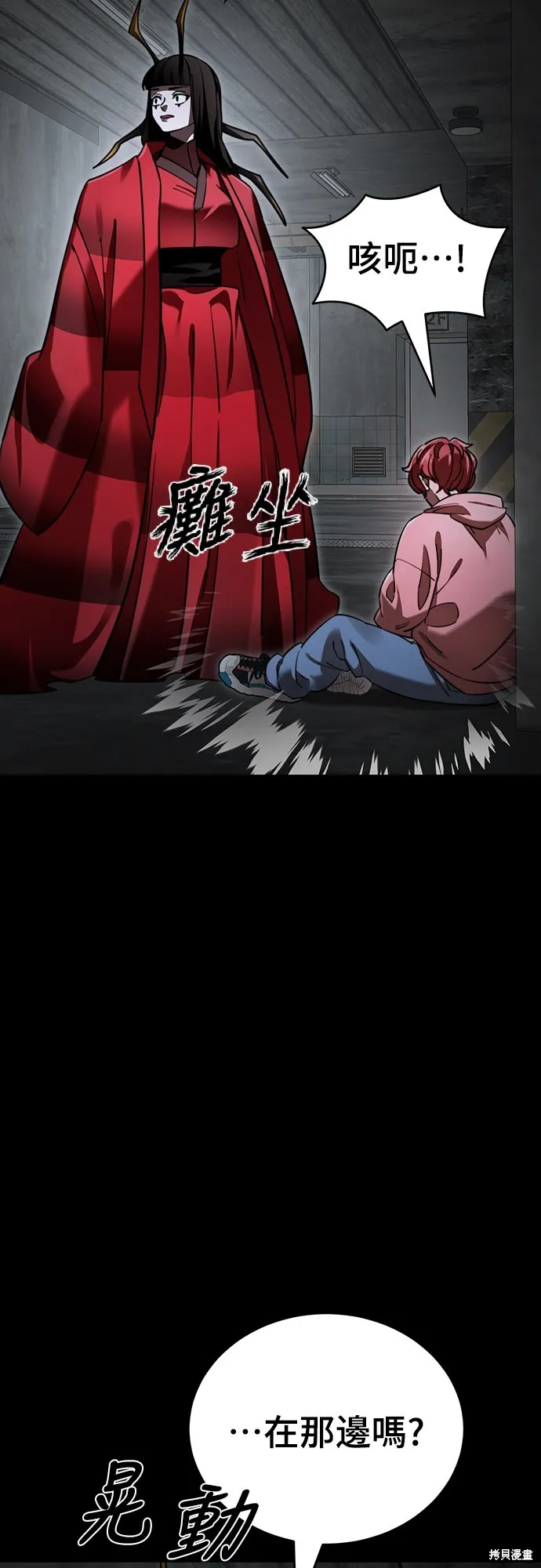 閻羅降臨,第69话,第50张