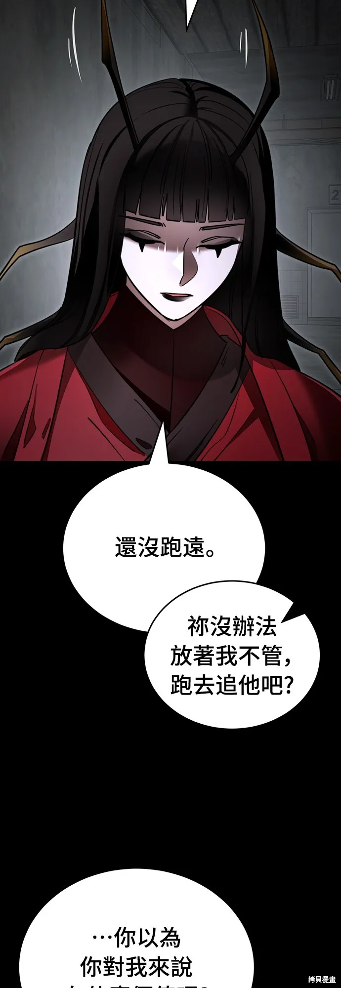 閻羅降臨,第69话,第51张