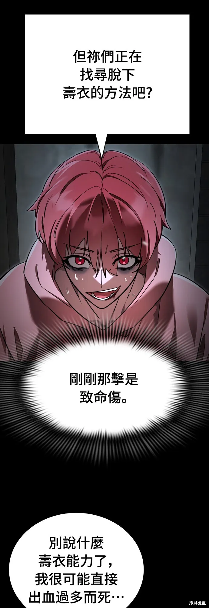 閻羅降臨,第69话,第53张
