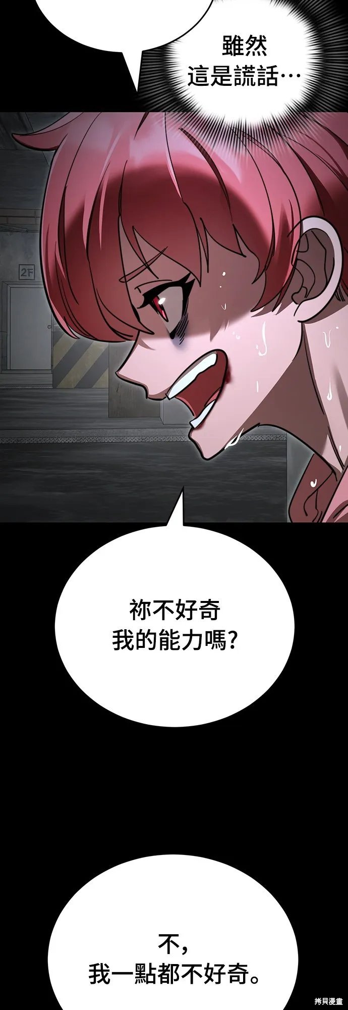 閻羅降臨,第69话,第55张